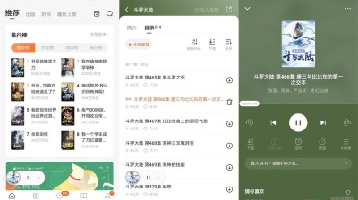 【安卓】番茄免费小说v5.4.2.32纯净绿化版