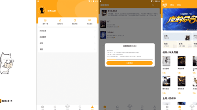 [安卓]猫眼看书 Ver.2.3.0 去广告纯净版
