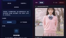 剑侠AI云端生图工具测试阶段上线体验中