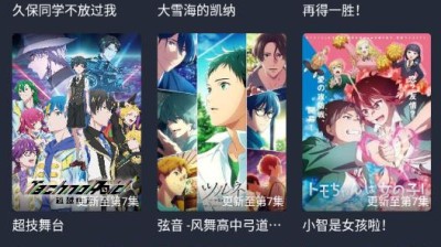 heibai弹幕 Ver.1.5.4.7 追番利器 去广告版