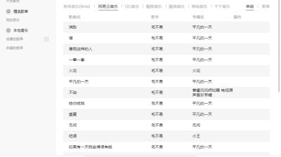 【PC】全能音乐播放器Listen 1 v2.31.0