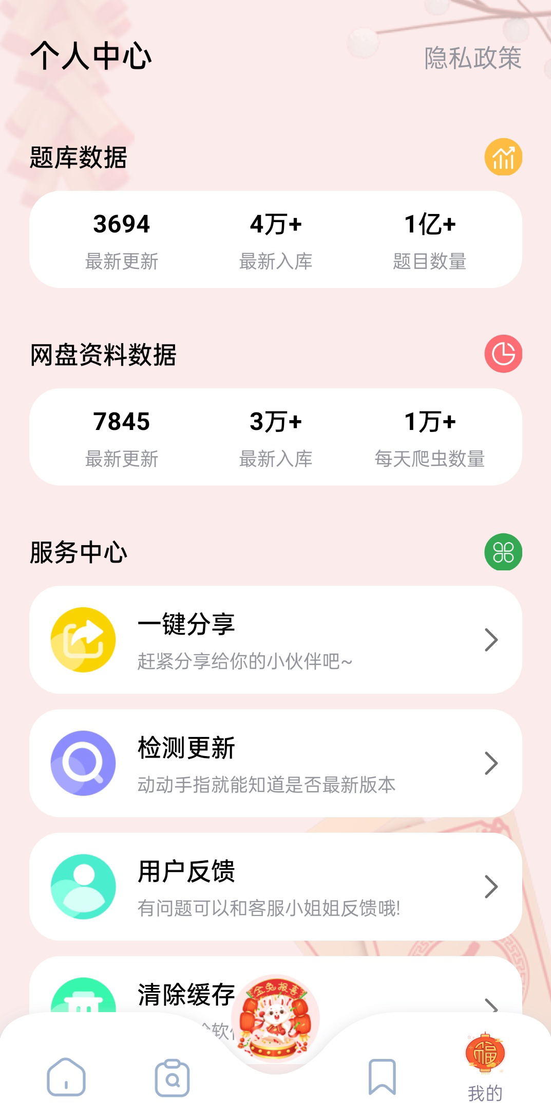 搜题神器_v1.0.1最新安卓免费版