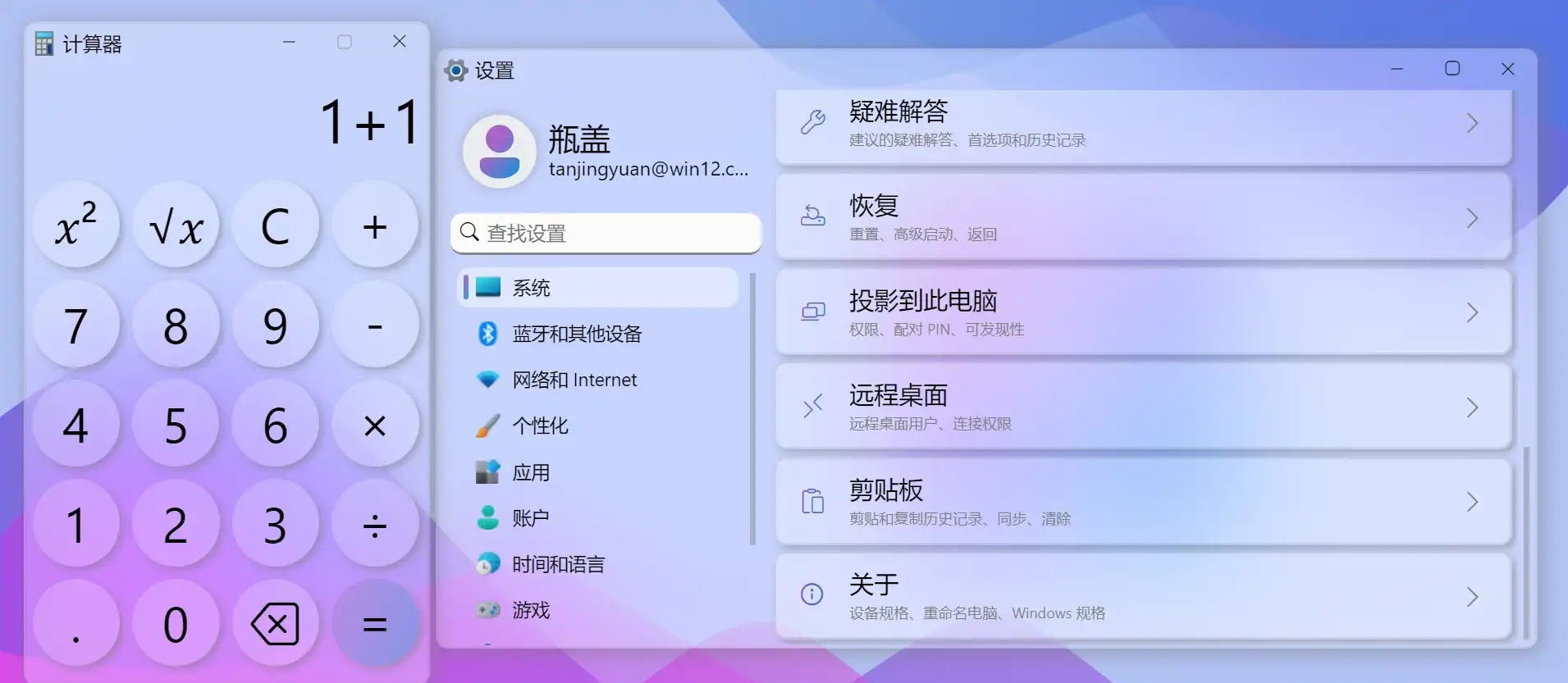Windows12网页版开源HTML源码