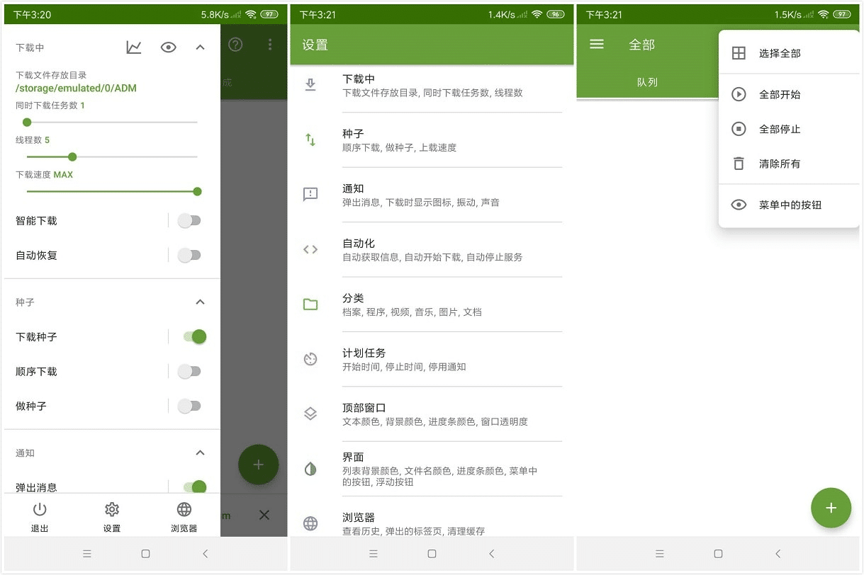 Android ADM Pro v14.0.21 多线程下载工具专业直装版