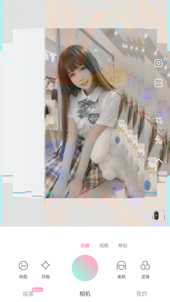 轻颜相机 for Android v5.1.0 安卓去广告解锁VIP破姐版