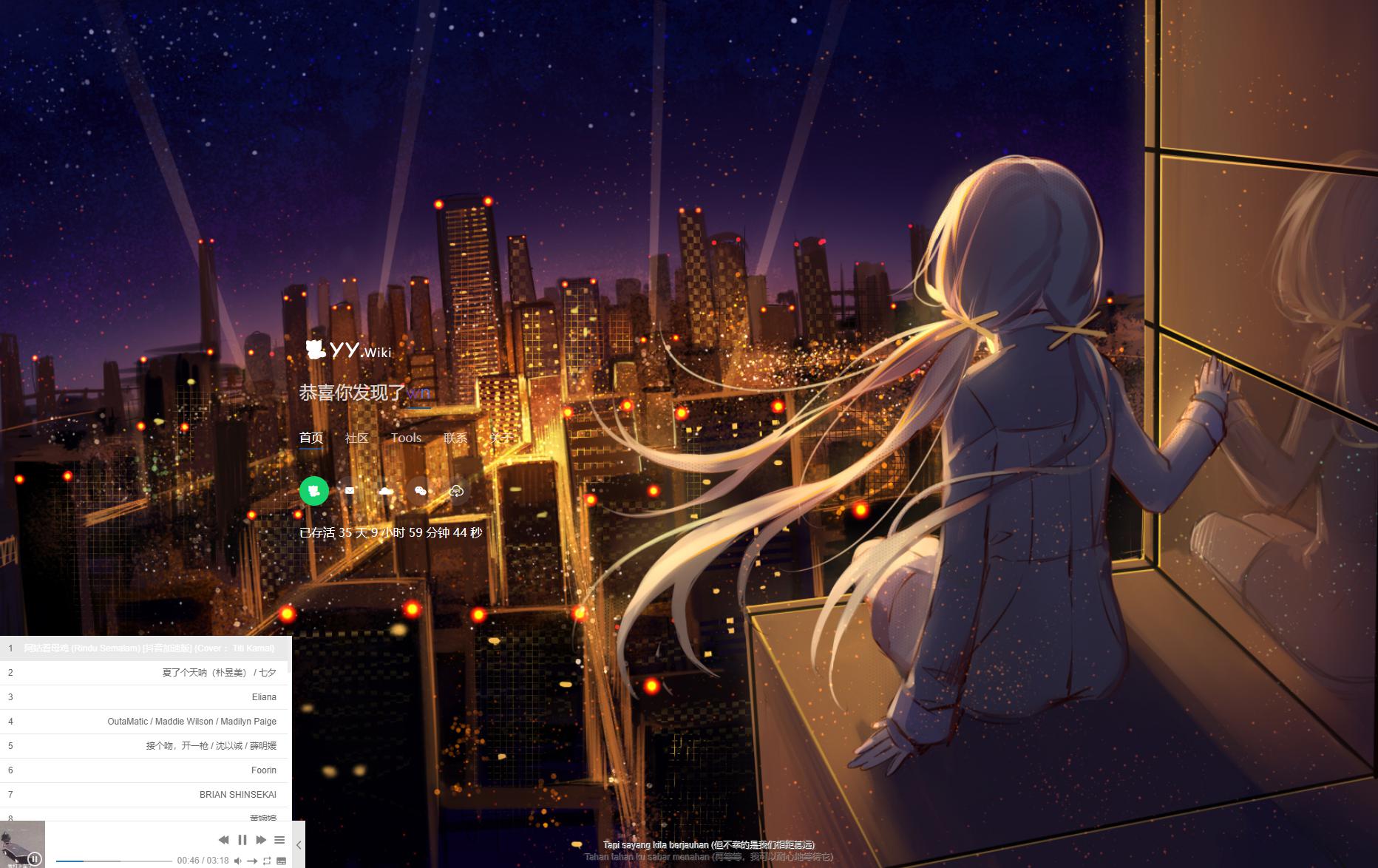 超漂亮二次元响应式引导页PHP源码免费下载