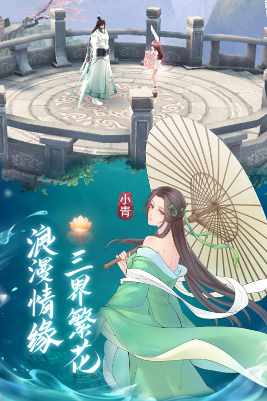 [手游] 白蛇仙劫v2.3.9内置作弊器破解版