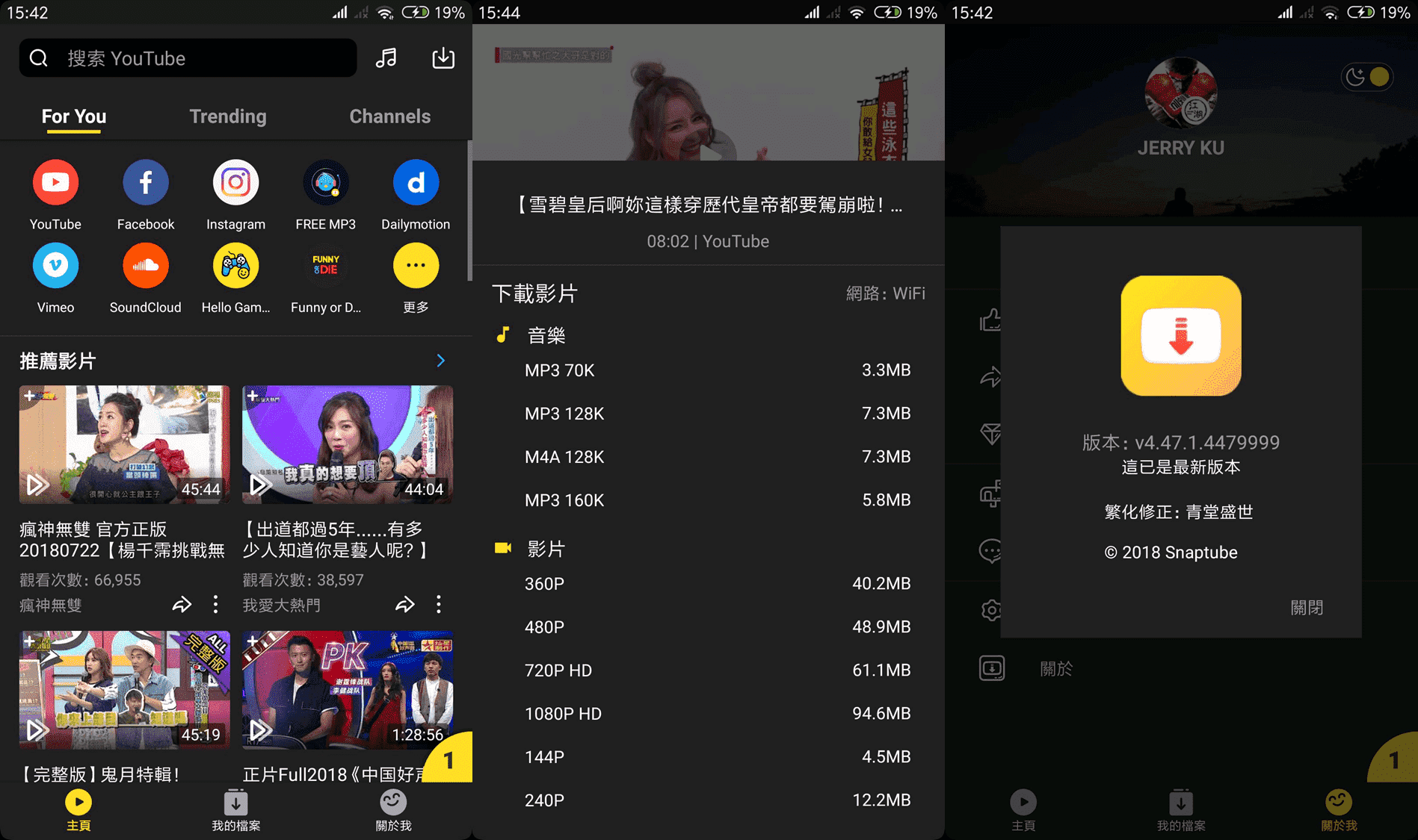 [安卓] 油管下载神器 SnapTube Pro v6.20.0.6201610 解锁VIP版