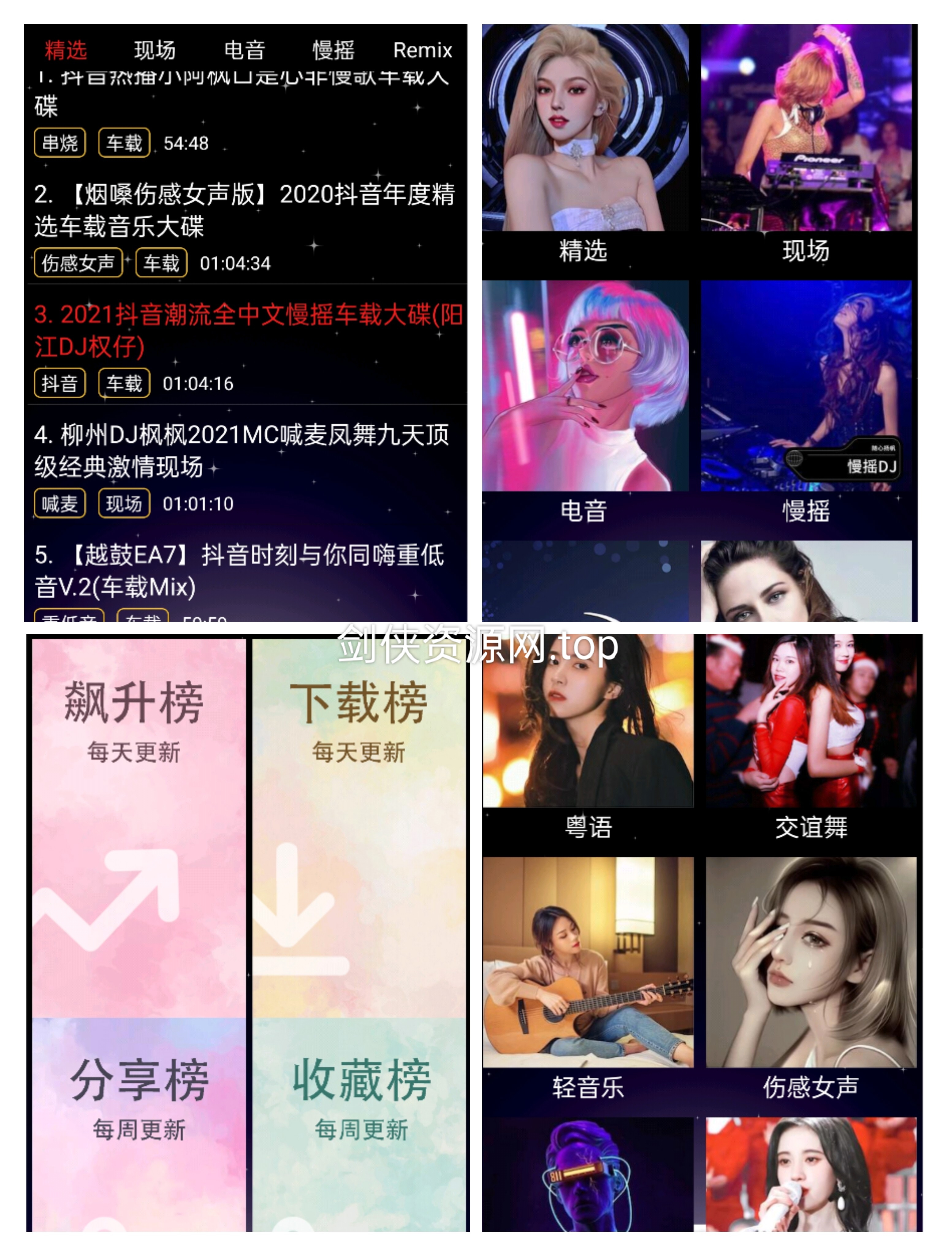 ［安卓］DJ99 v1.0.01 无限制版