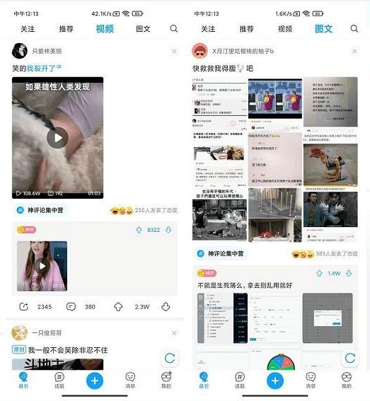 [安卓]最佑5.12.7 去广告版