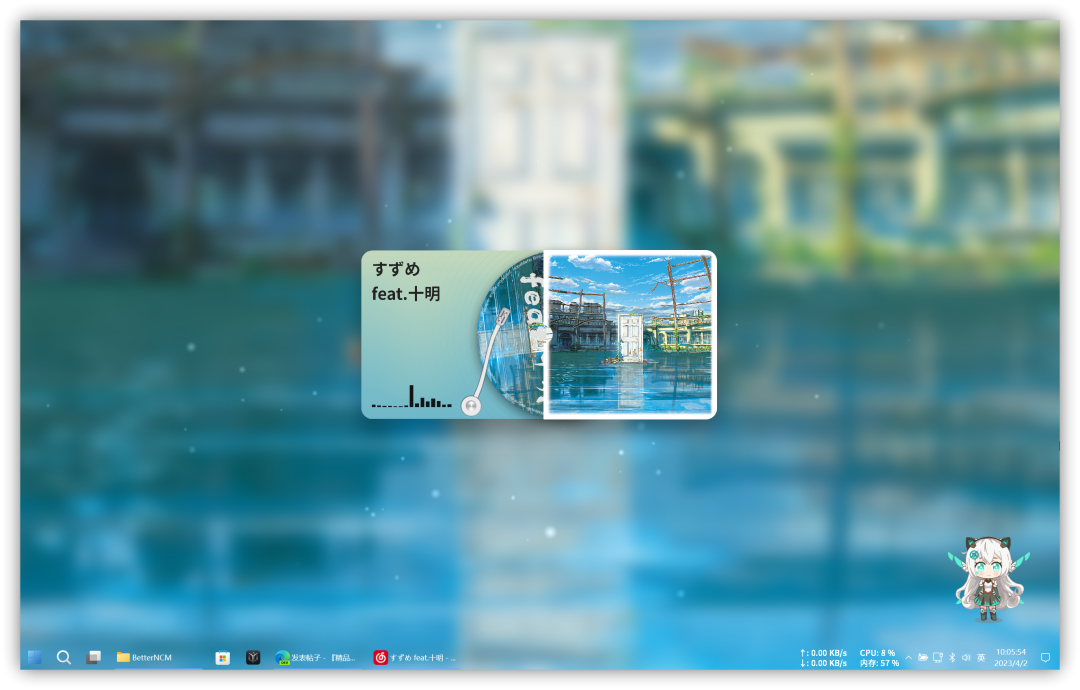 【PC】BetterNCM lnstaller 网易云音乐免费开源插件