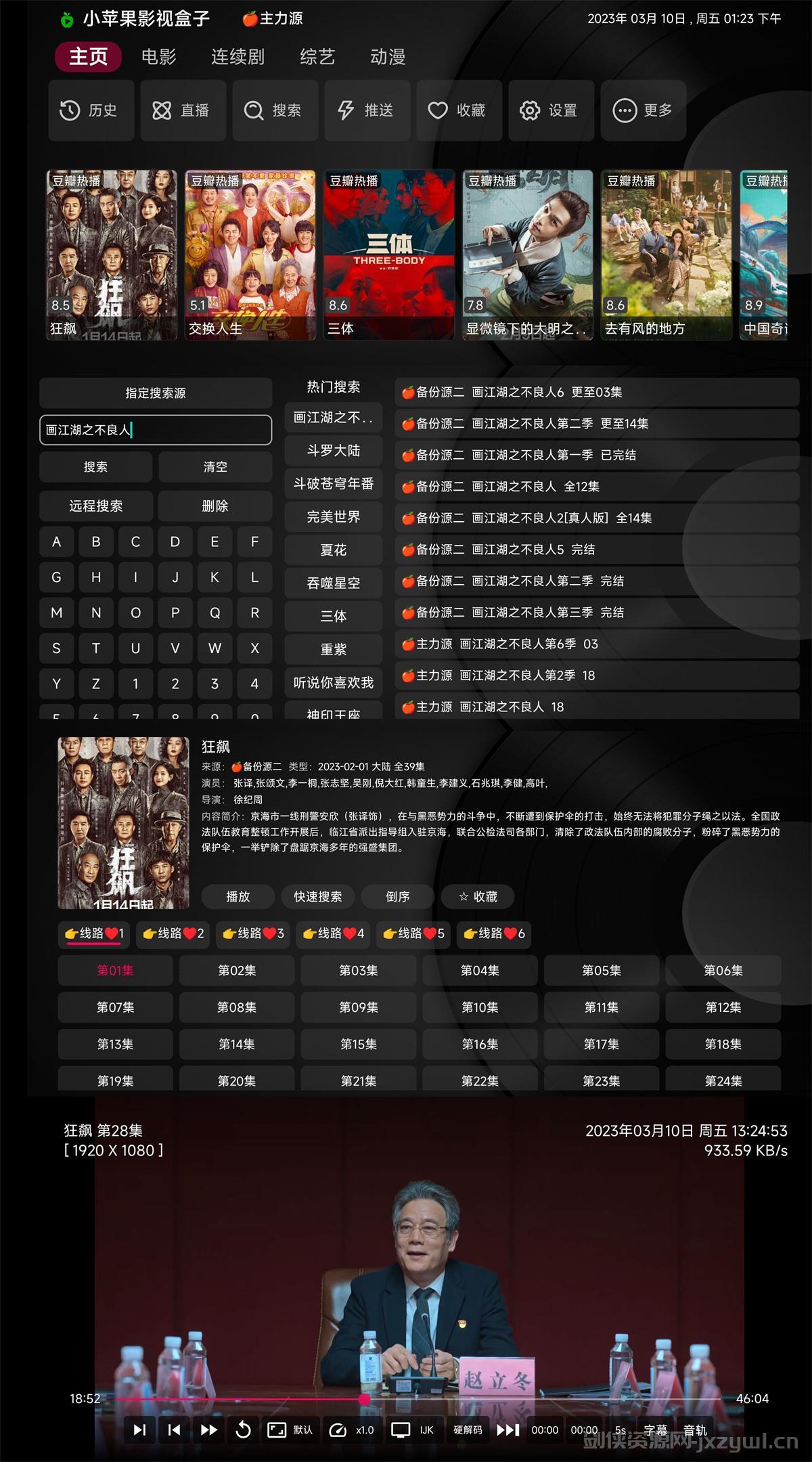 【安卓】小苹果影视TV版v1.0.8纯净版