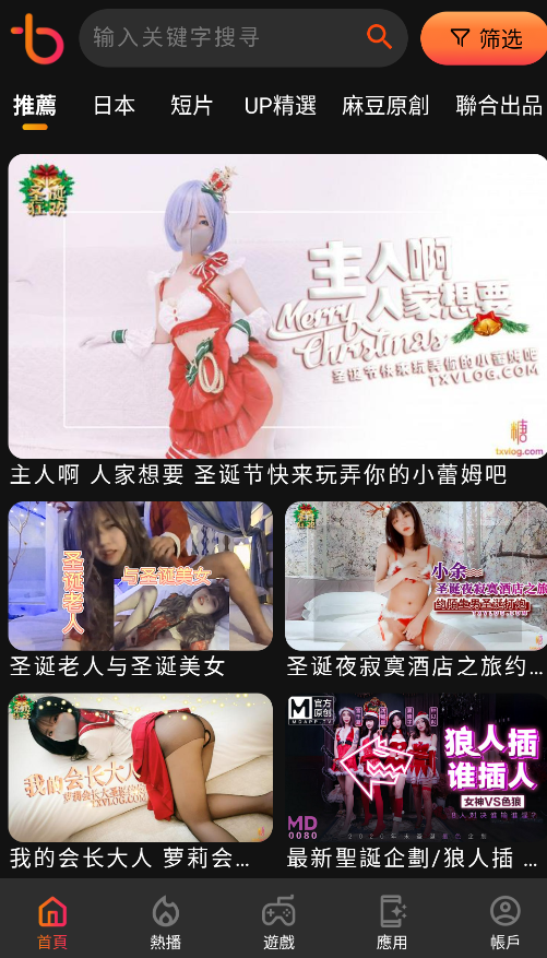 【绅士必备】男人本色v9.99去广告会员版