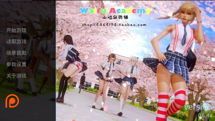 【绅士手游】二次元hou宫学院-v0.6.4a完全汉化版+1GB