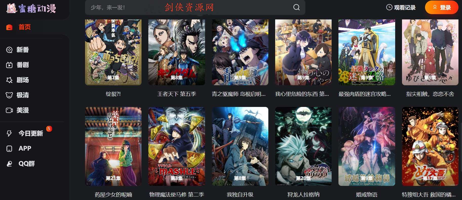 【追番网站】免费无广告超清动漫网站分享