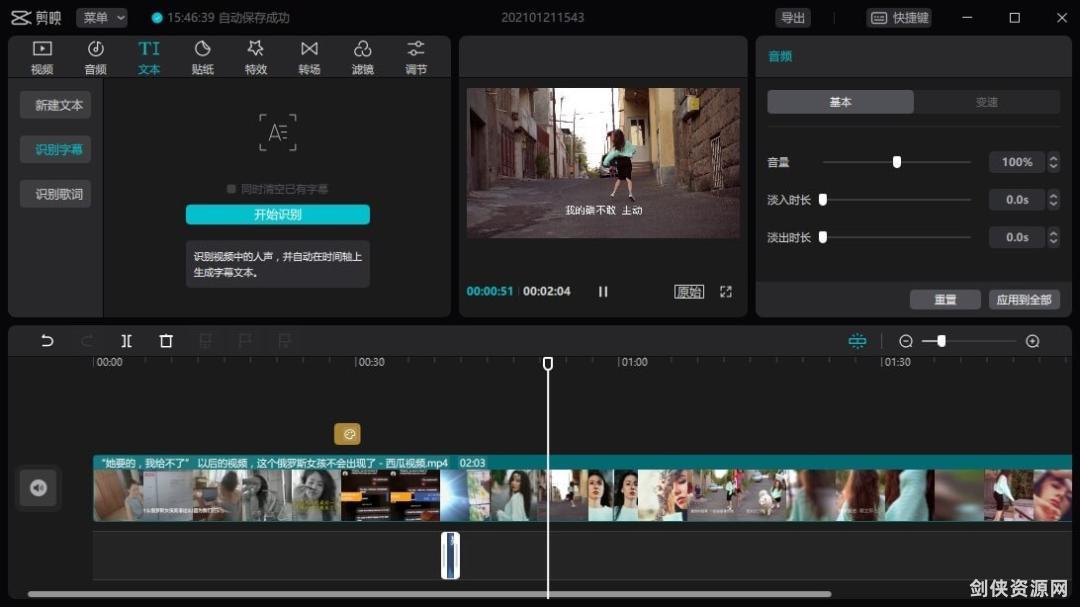 【电脑/安卓】剪映从0基础讲解全套视频教程+工具永久会员版！