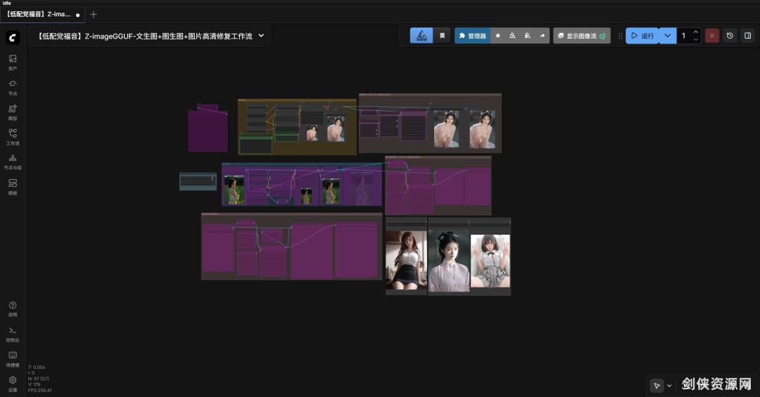 最新开源的z_image工作流整合包-逼真的AI美女图片生成工具