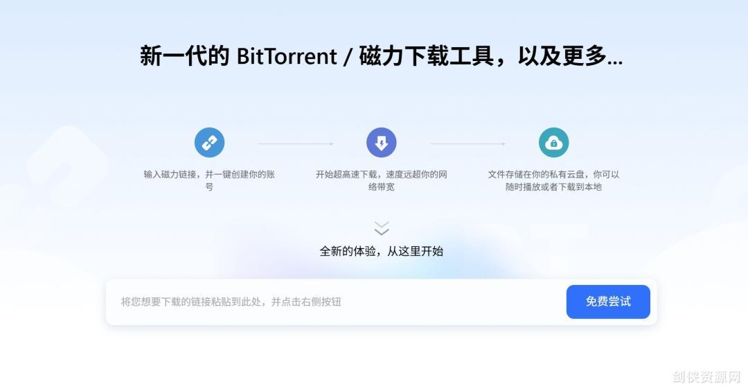 PikPak - 极速秒存的私密云盘支持多平台下载